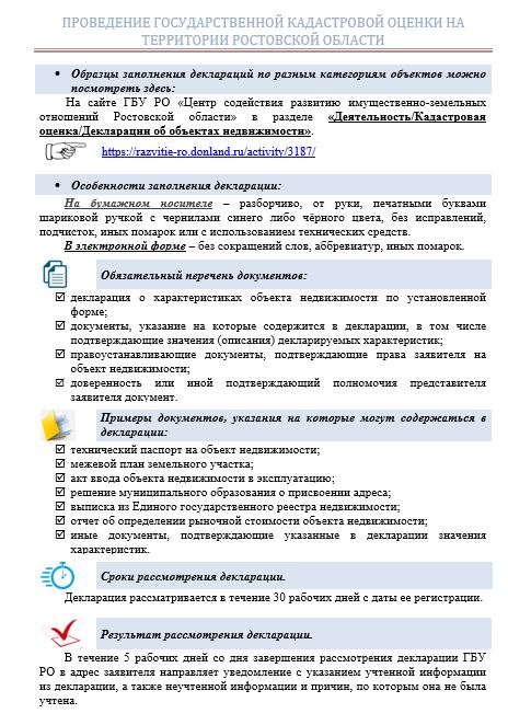 Памятка 3.JPG